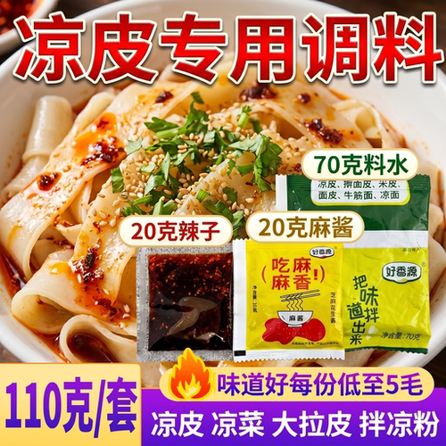 一料多用省时省心口味稳定