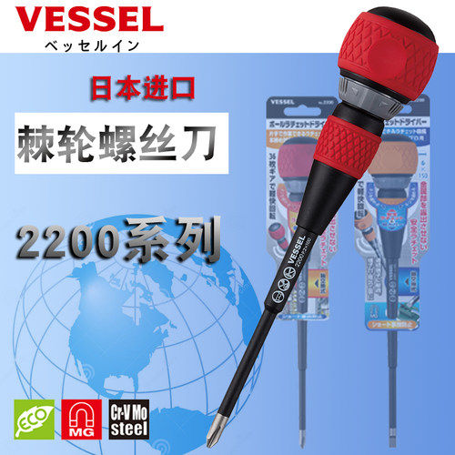 日本VESSEL棘轮螺丝刀十字工业级电工省力半自动螺丝批进口工具 - 封面