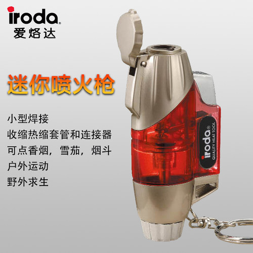 防风喷枪点火器充气高温打火机焊枪点艾灸艾条专用雪茄点香打火枪