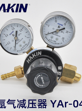 青岛HAKIN/华青氩气减压器YAr-04减压阀压力表氩气表调节阀