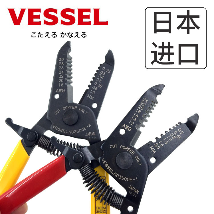 威威剥线钳多功能电工日本进口