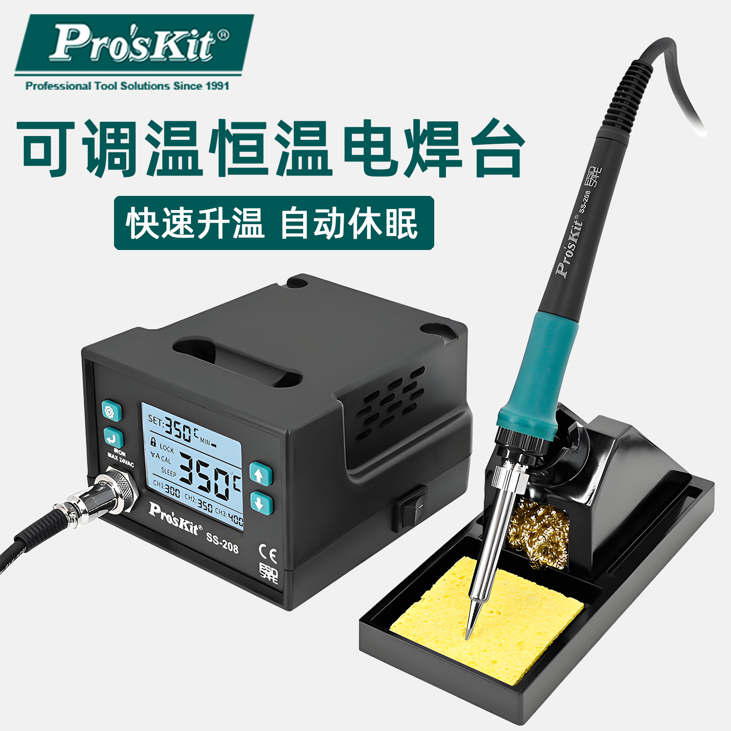 宝工SS-208H电烙铁防静电数显休眠控温焊台电烙铁家用维修焊接