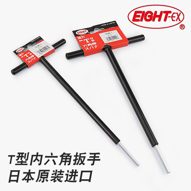 日本EIGHT百利T型内六角扳手加长单个3/4/5/6/8/12/14mm进口六方图片