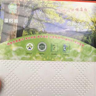 医院专用吊顶藻钙板负离子吸音天花板硅钙板工程办公室实验室材料