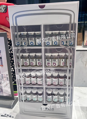 亚克力赫水光调配箱展示架