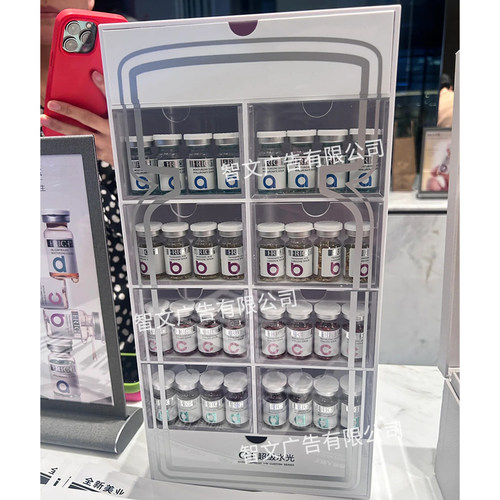 亚克力赫水光调配箱展示架