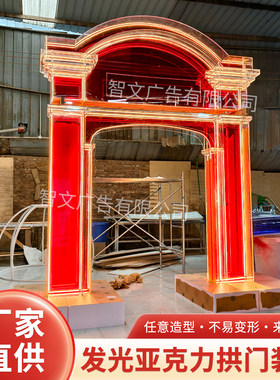 亚克力灯光中式仿古建筑拱门