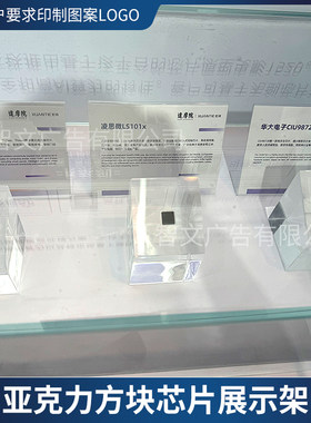 亚克力方块芯片展示架产品展示台