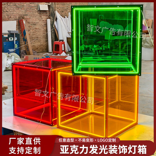 亚克力美陈堆头发光装饰灯箱