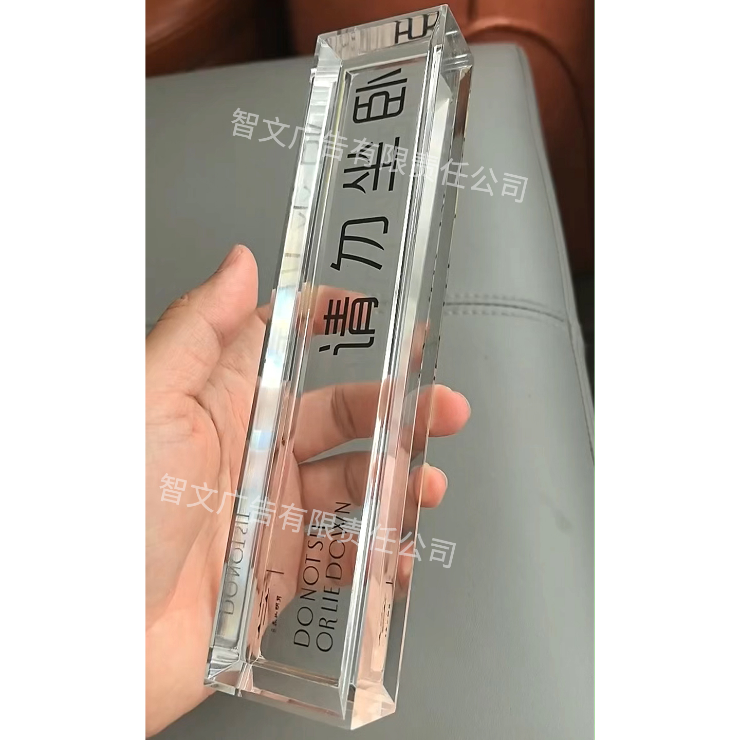 亚克力请勿坐卧提示牌定制