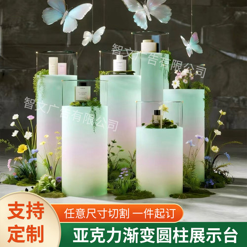 亚克力空心圆柱透明渐变底座