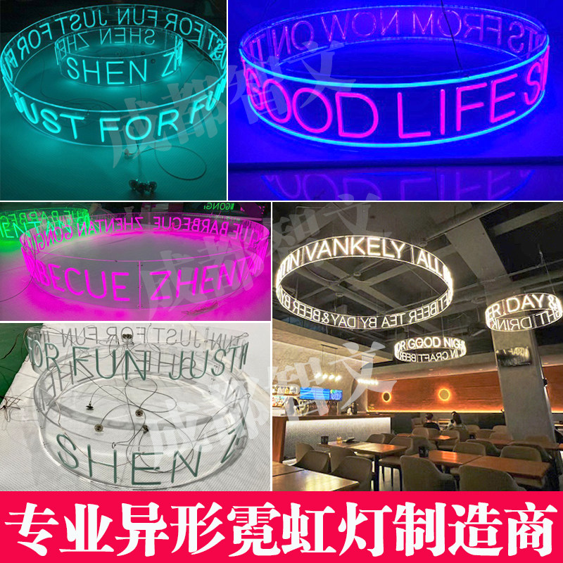 酒吧KTV装饰灯发光字圆环吊顶吊装亚克力飘带热弯弧形霓虹灯led