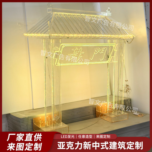 新中式亚克力房子古建筑屋檐