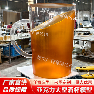 亚克力模型瓶定制酒杯漂流瓶许愿瓶空瓶大型美陈装置异形假样道具