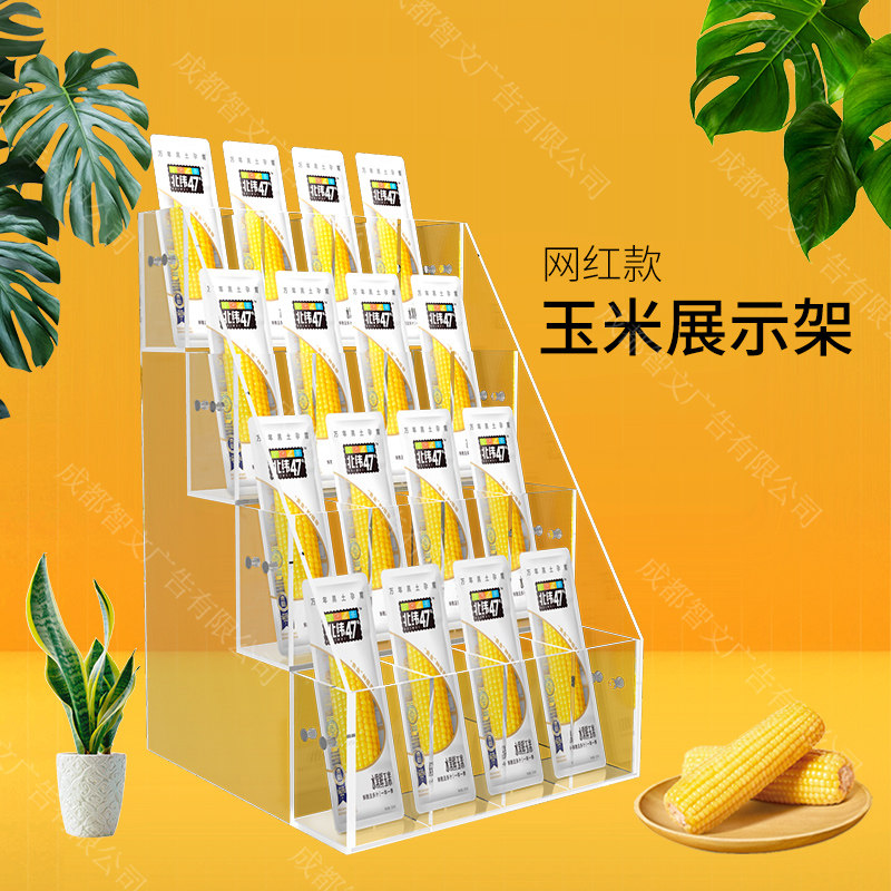 网红直博间玉米展示架高透亚克力阶梯置物架超市零食架手机壳陈列