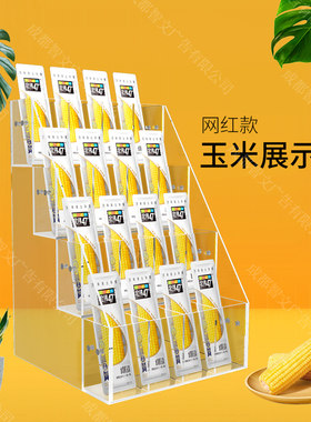 玉米展示架亚克力阶梯置物架