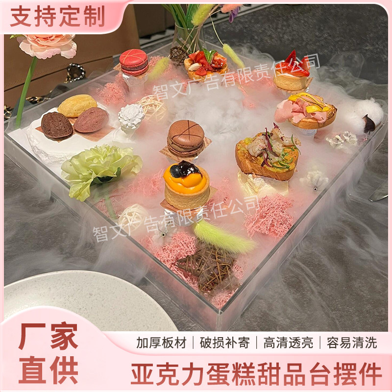 亚克力意境菜盘冷餐婚庆下午茶甜品台蛋糕点心支架茶歇展示架摆台