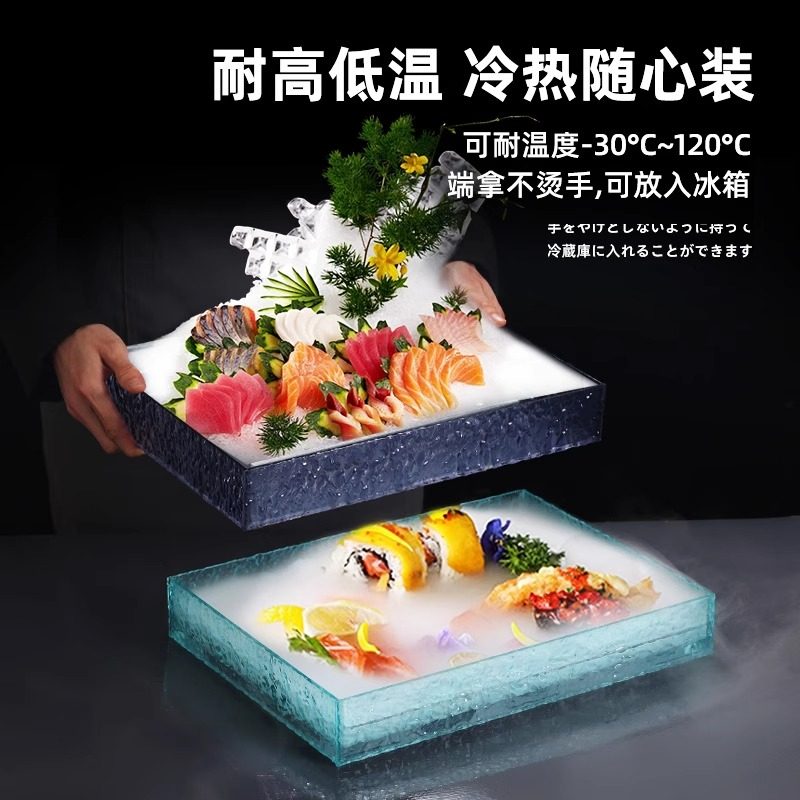 方形透明亚克力海鲜姿造火锅店肥牛菌菇蔬菜拼盘摆盘意境刺身盘子