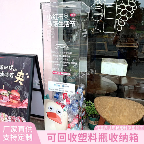 可回收塑料瓶收纳箱透明环保箱