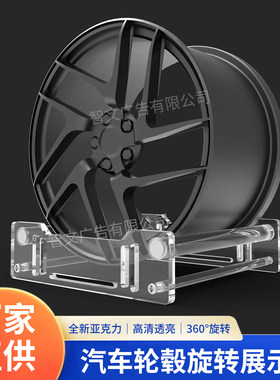 汽车轮毂旋转展示台360度旋转展架动态支架胎铃展会陈列货架定制