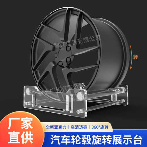 汽车轮毂旋转展示台360度旋转展架动态支架胎铃展会陈列货架定制