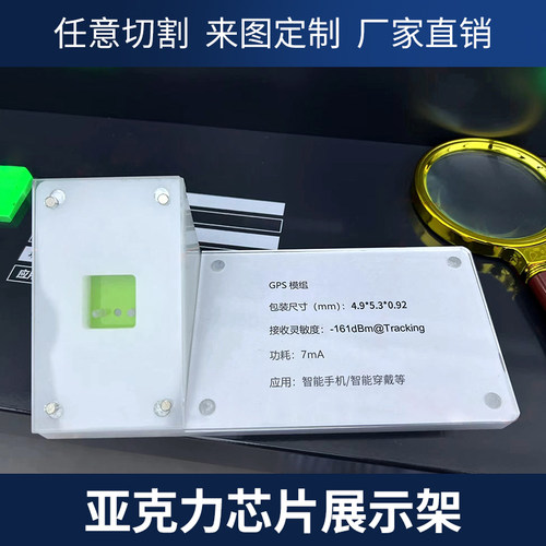 亚克力芯片展示架有机玻璃可定制