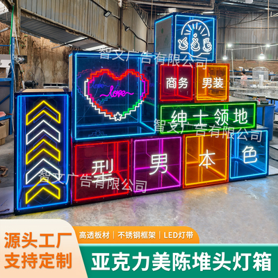 亚克力霓虹灯商场婚礼发光灯箱