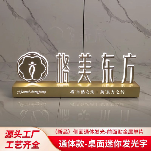 亚克力logo立体展示广告牌发光