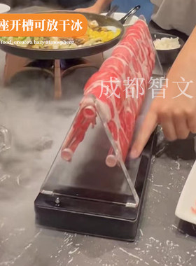 挂牛肉支架盘子亚克力餐具火锅店