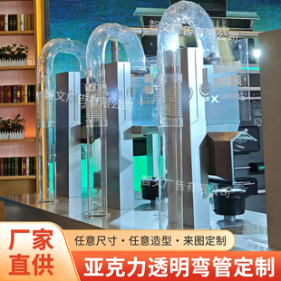 亚克力透明弯管异形弯头法兰管道U型空心螺旋管实验仪器加工定制