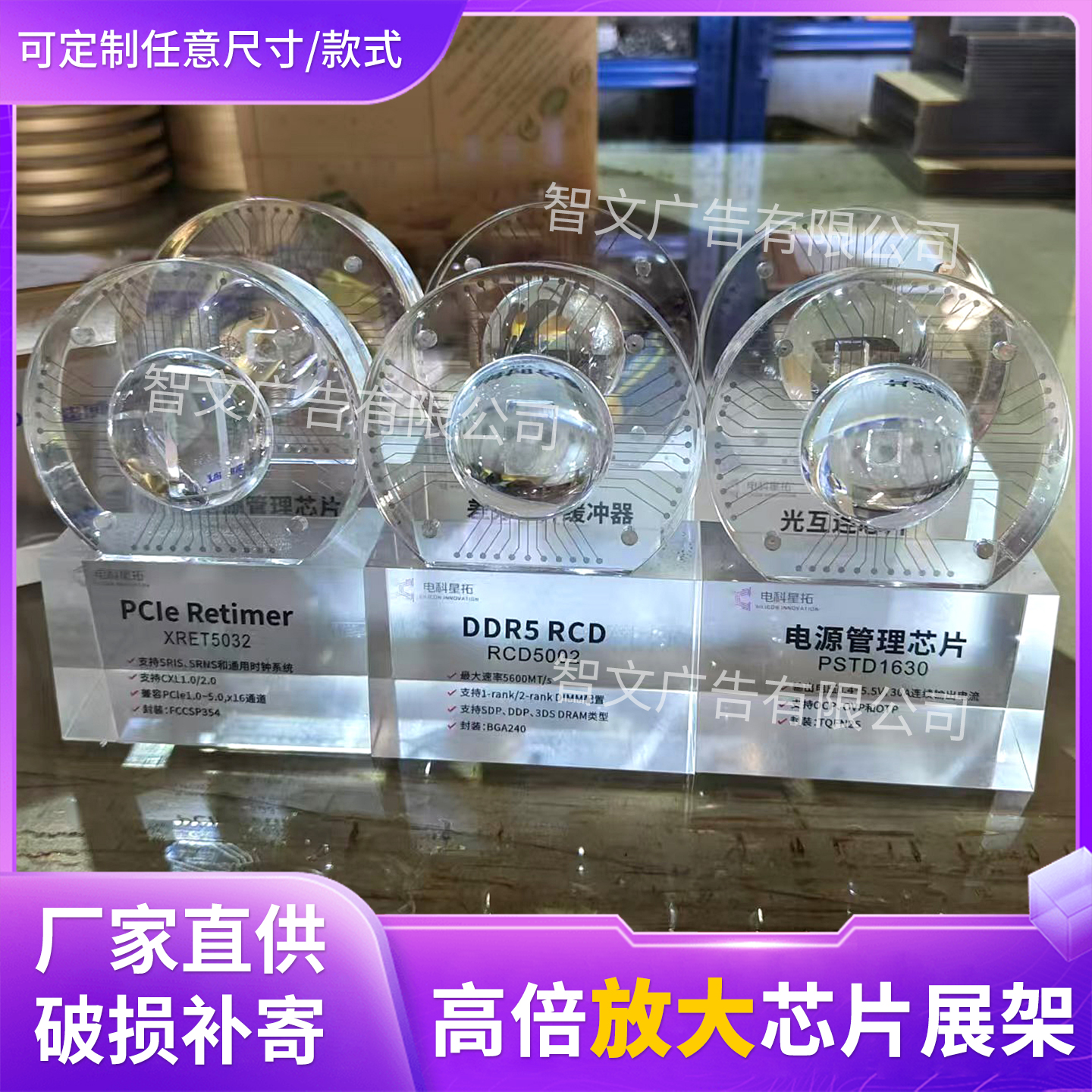 亚克力高倍放大镜芯片展示架定制