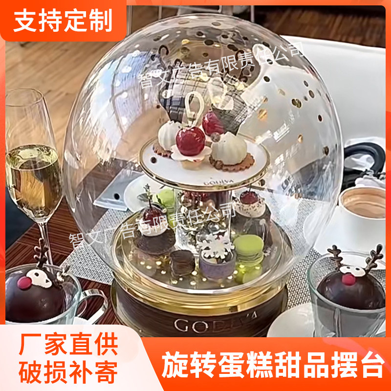 旋转水晶球下午茶展示架圆形蛋糕架甜品台摆件点心冷餐茶歇摆台