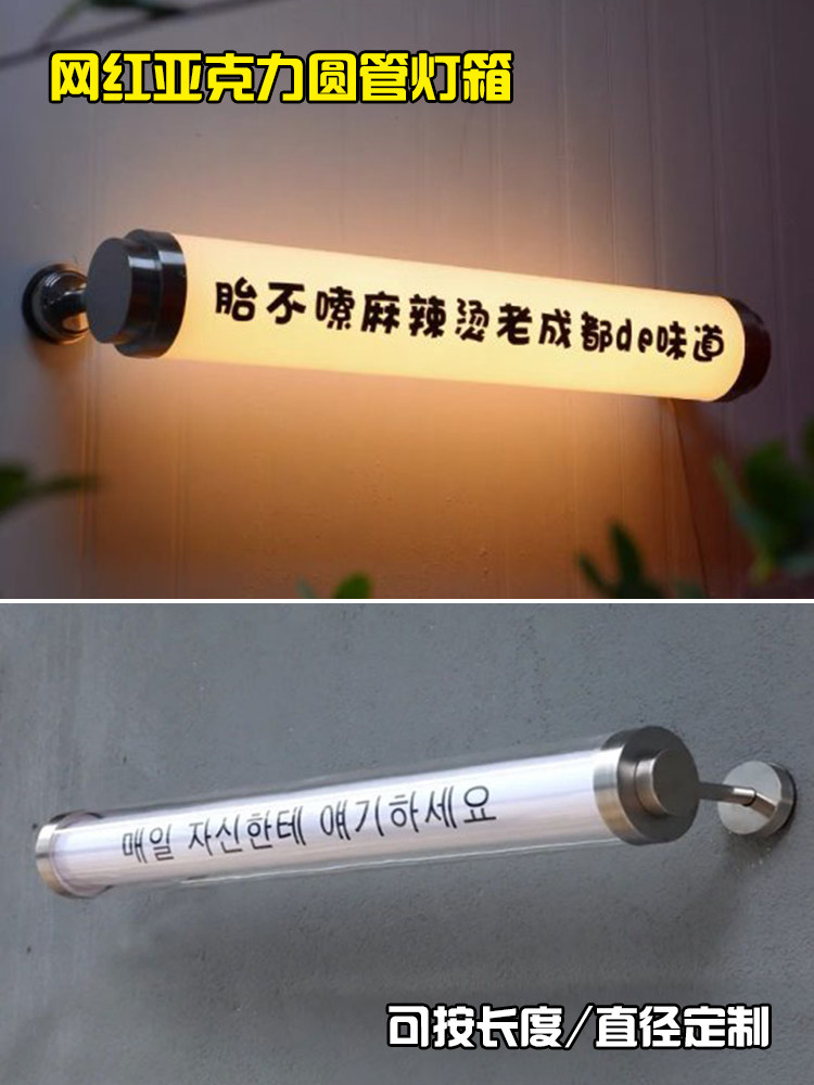 亚克力灯管led360度发光广告招牌霓虹灯箱门头网红圆形定制装饰灯
