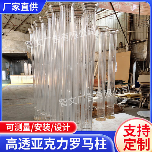 亚克力罗马柱高透明条纹装饰美陈