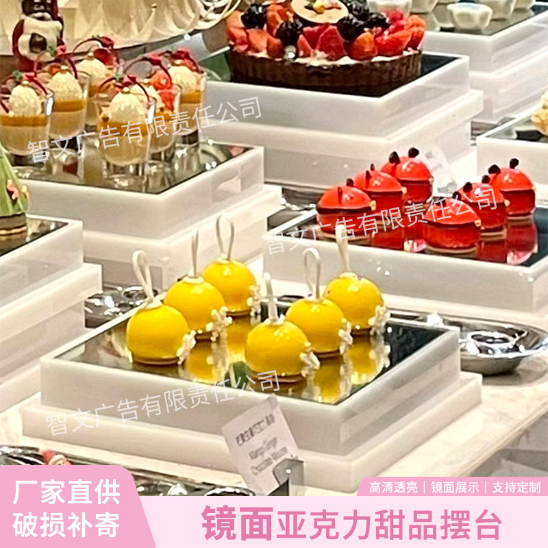 亚克力下午茶冷餐点心甜品台摆件婚庆茶歇蛋糕盘镜面摆台食物展架