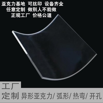 热弯透明有U形罩子机玻璃板定制