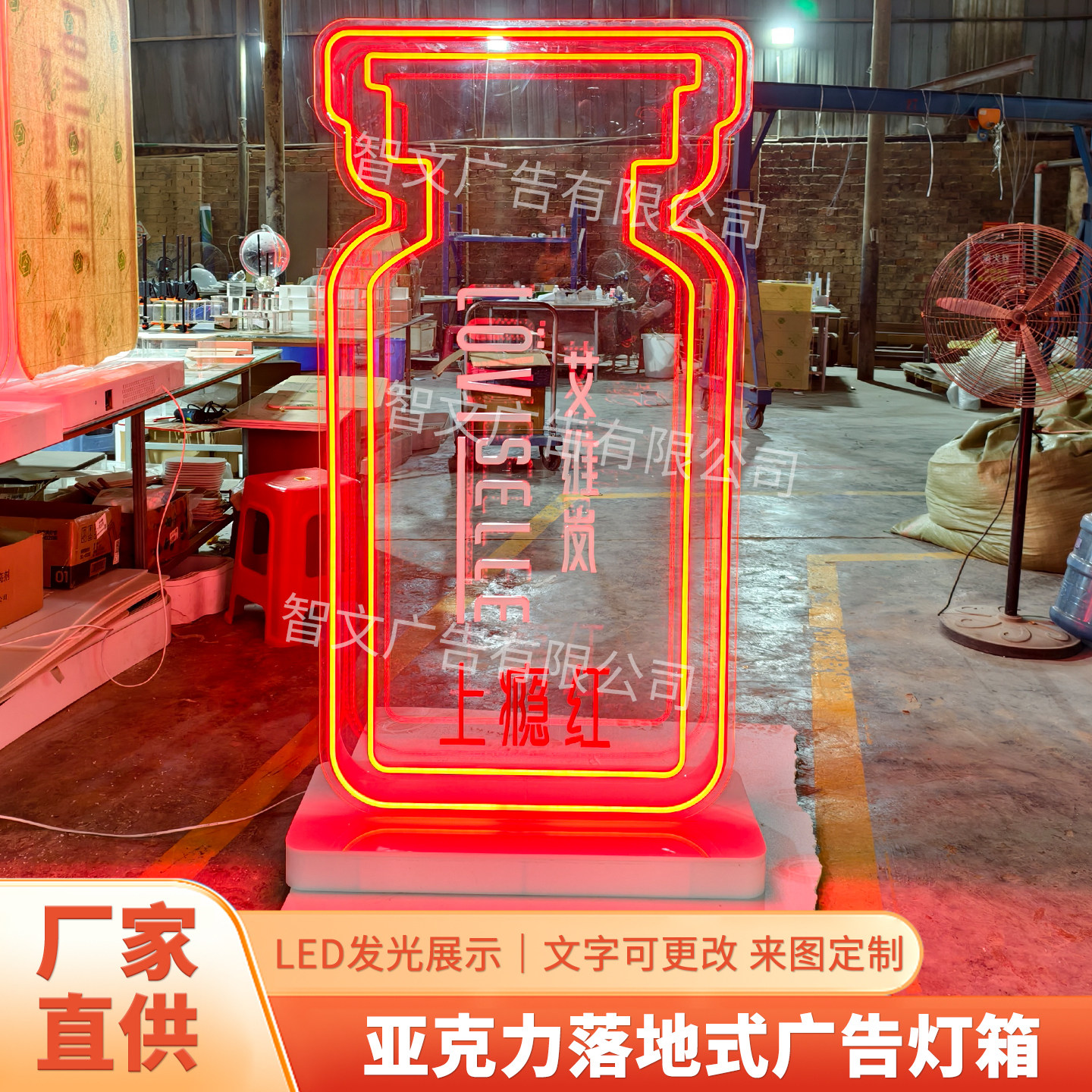艾维岚上瘾红落地LED发光亚克力灯箱网红美容院医美广告立式招牌