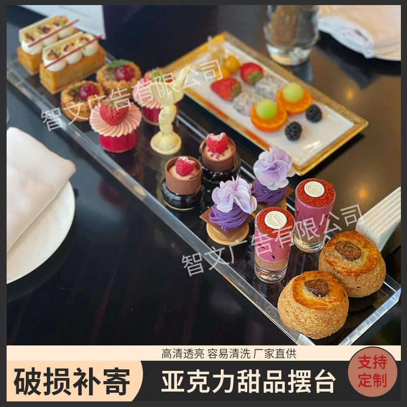亚克力纯色简约冷餐糕点托盘西点宴会冰柜寿司展示底托烘焙甜品台