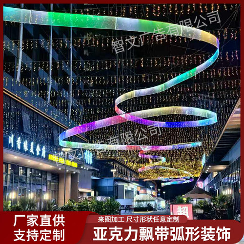 亚克力发光飘带吊顶艺术烤弯折弯