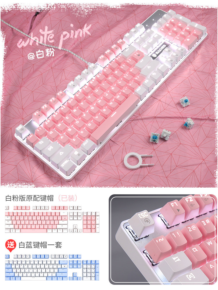 赛德斯真机械键盘青轴黑轴水晶粉色樱花女生少女心游戏电竞专用粉|ruв категории компьютерное оборудование/дисплей/Компьютерная периферия, клавиатура - от Buy2taobao.com для оказания профессиональной услуги покупки агента Taobao