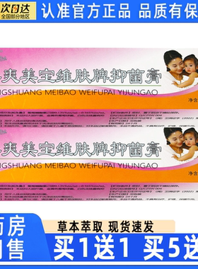 【现货速发】婴爽美宝维肤膏正品