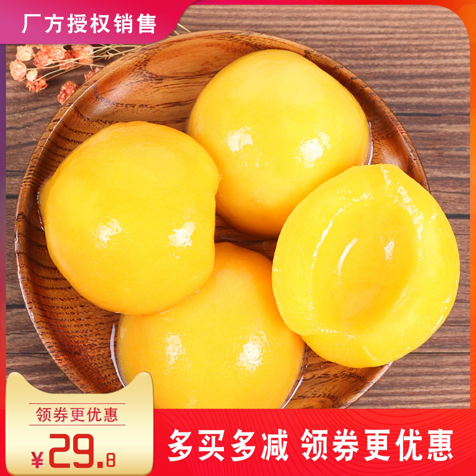 5 cans science and technology Peach syrup can 425g fresh fruit packing Dangshan Yellow peach Popularityin the Aquatic meat/Fresh fruits and vegetables/Cooked , Fruit Products , Canned fruit  category - from Buy2taobao.com to provide professional Taobao agent buy service