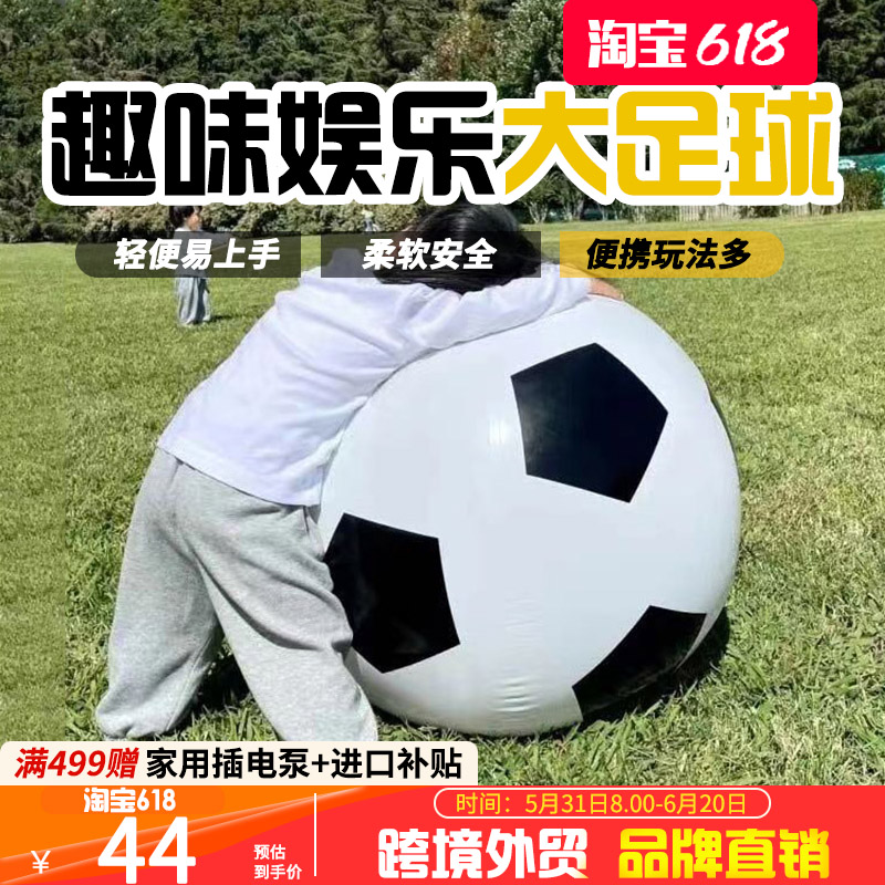 户外幼儿园道具充气足球
