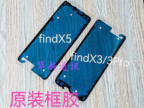 适用findx3findx5OPPO背胶双面胶