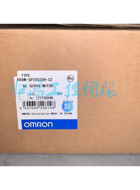 R88M-GP20030H-S2 欧姆龙伺服电机全新质保 R88M-GP20030H-S2-Z