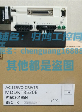 MDDKT3530全新原厂松下伺服驱动器正品包邮MDDKT3530E/CA1