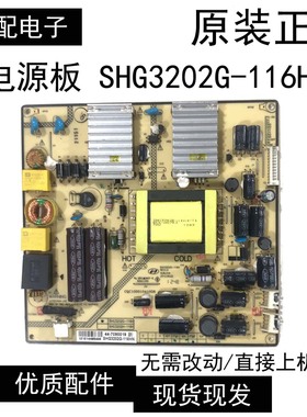原装海尔H32E07 LE32Y612 32CE420LED电源板SHG3202G-116H电路板