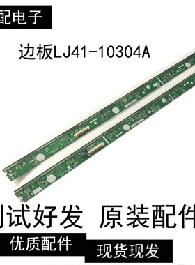 三星PS51F4500AR边板LJ41-10304A LJ41-10105A