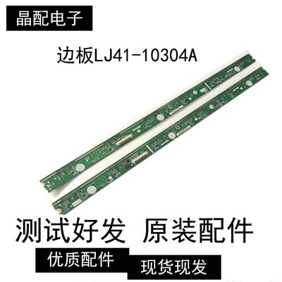 配件LJ41-10304ALJ41-10105A