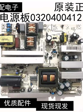 海尔 L40F6 电源板P250W200X175C 0320400412